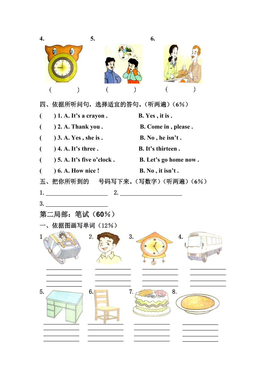 人教版小学三年级英语竞赛试卷2.docx_第2页