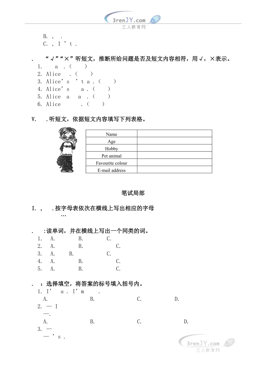 北京小学英语毕业考试试卷及复习资料1.docx_第2页