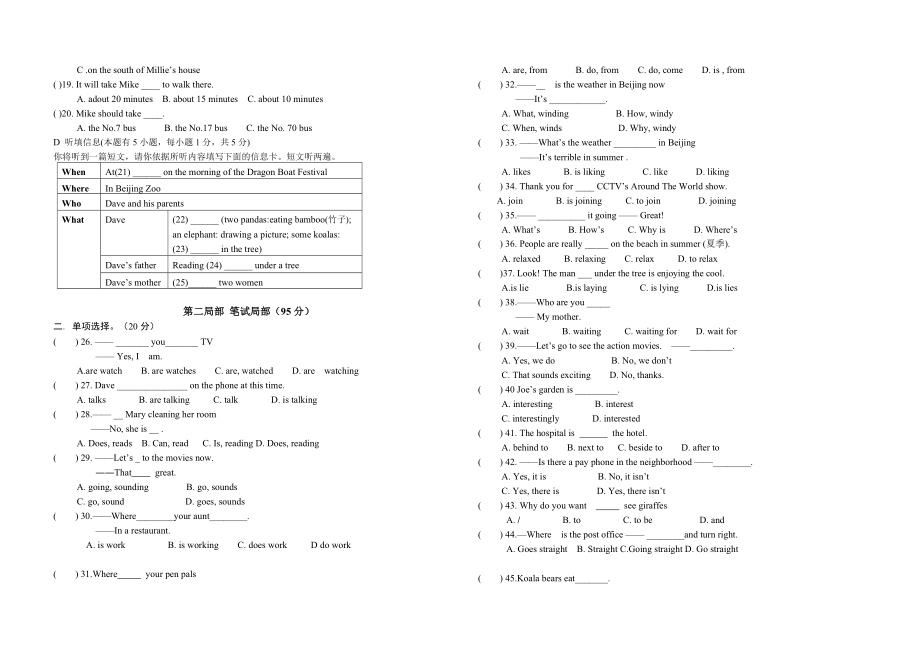 人教版七年级下册英语期中测评试卷及答案2.docx_第2页