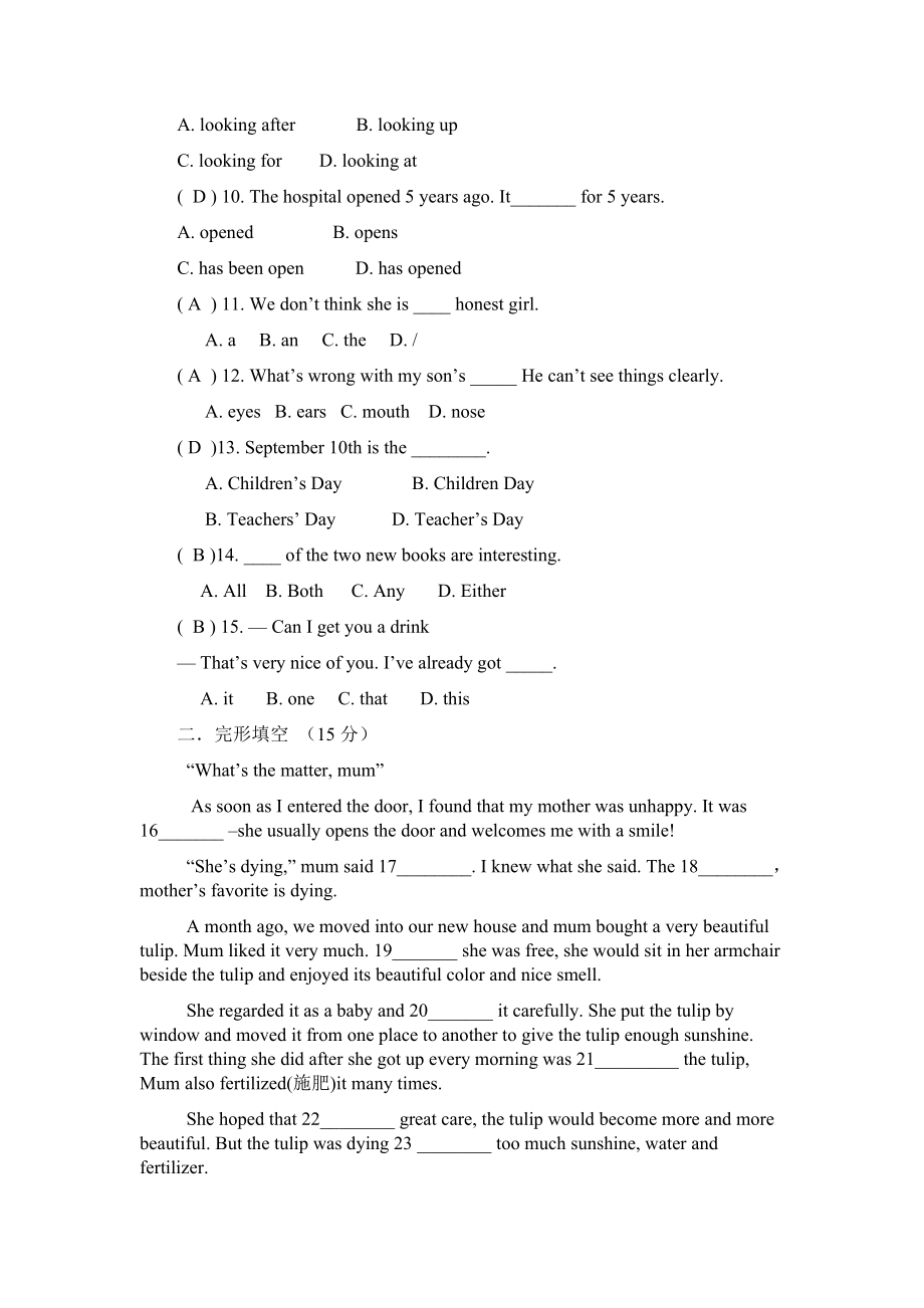 人教版九年级英语第一单元测试题级复习资料.docx_第2页