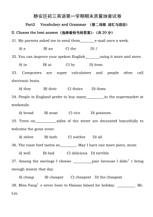 2012年静安区初三英语一模卷及答案.docx