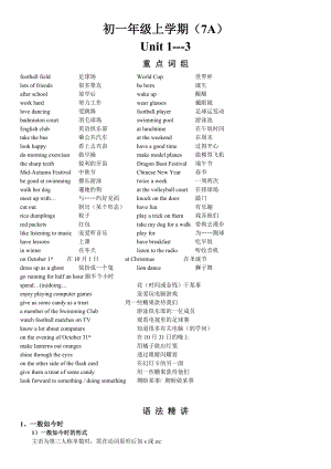 人教版中考英语基础知识复习资料2.docx