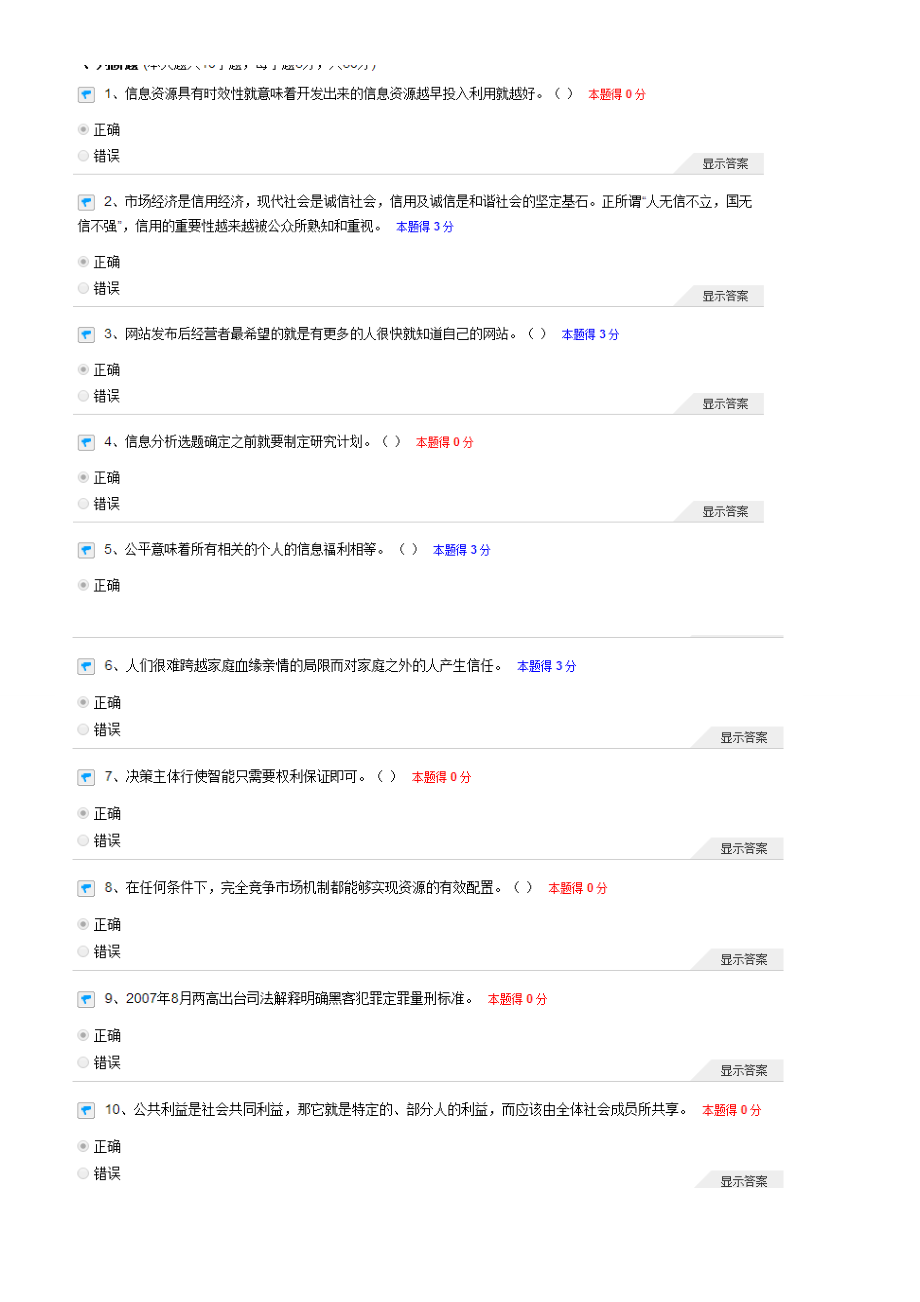 2016郑州专业技术人员继续教育考试试题及答案.docx_第1页