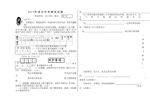 2014语文中考模拟试题附答案.docx