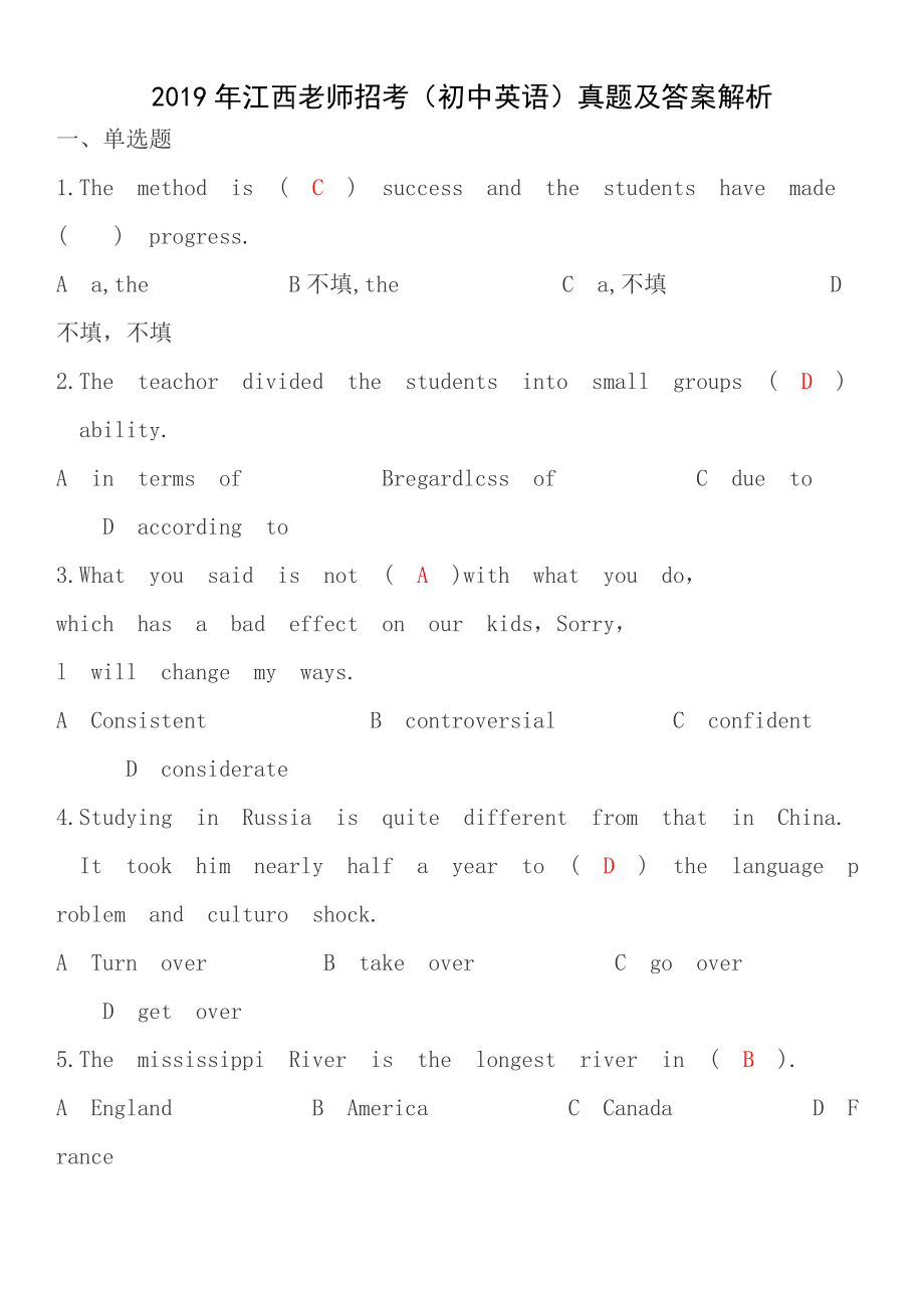 2015年江西教师招考初中英语真题及答案解析.docx_第1页