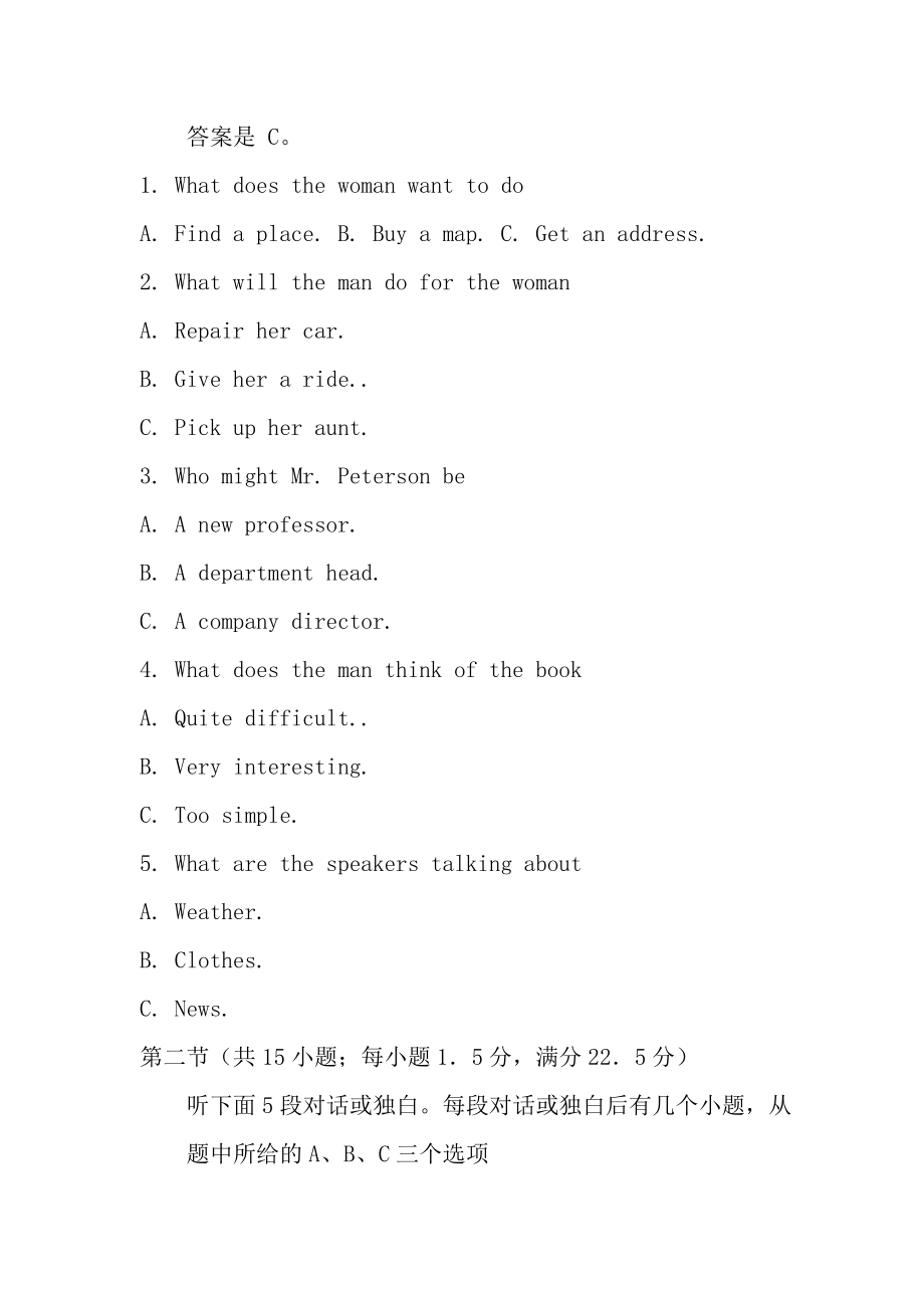 2014年普通高等学校招生全国统一考试英语试题及答案新课标I全国卷.docx_第2页