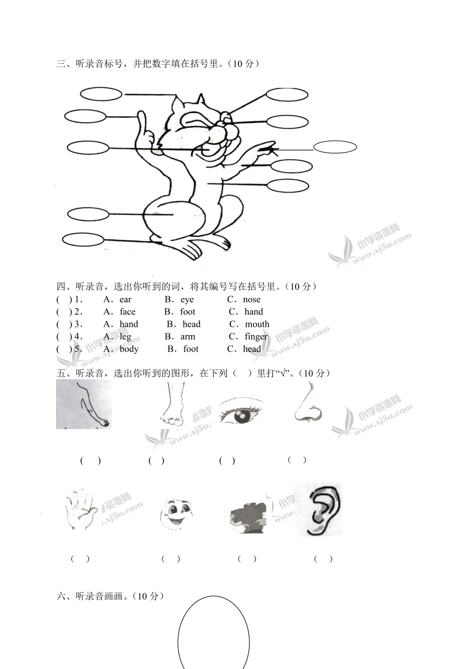 三年级英语上册Unit2单元测试题含答案.docx_第2页