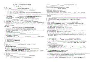 人教版八年级物理下册知识点填空题.docx