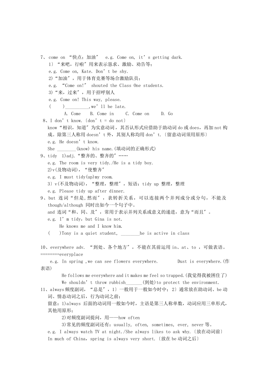 人教版七年级上册英语知识点全第四单元unit4知识点.docx_第2页