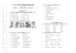 人教版四年级英语下册期末测试题附答案1.docx