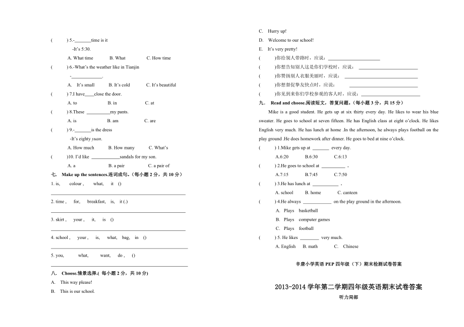 人教版四年级英语下册期末测试题附答案1.docx_第2页