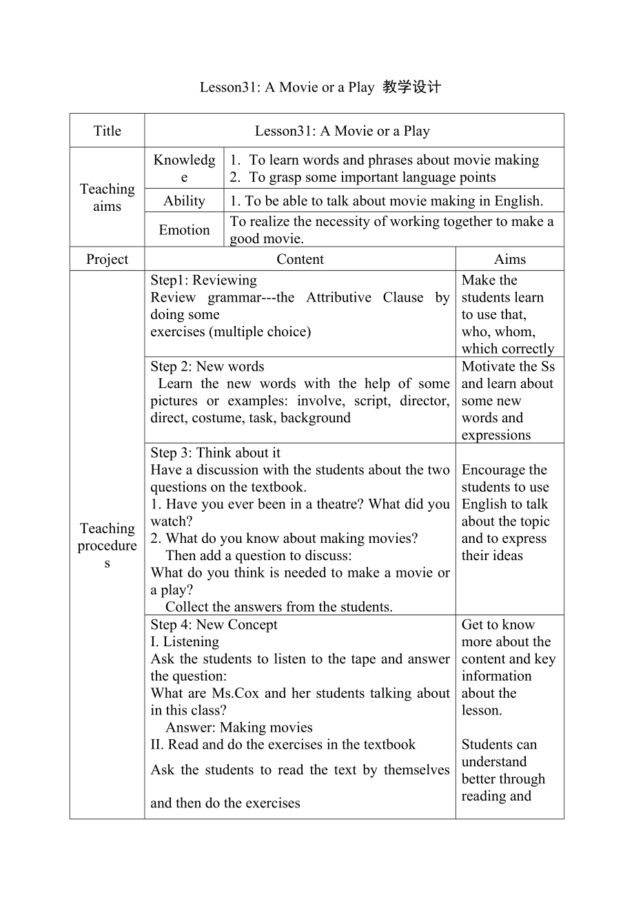 冀教版九年级上册英语 Unit6 Lesson31 A Movie or a Play 教学设计.doc_第1页