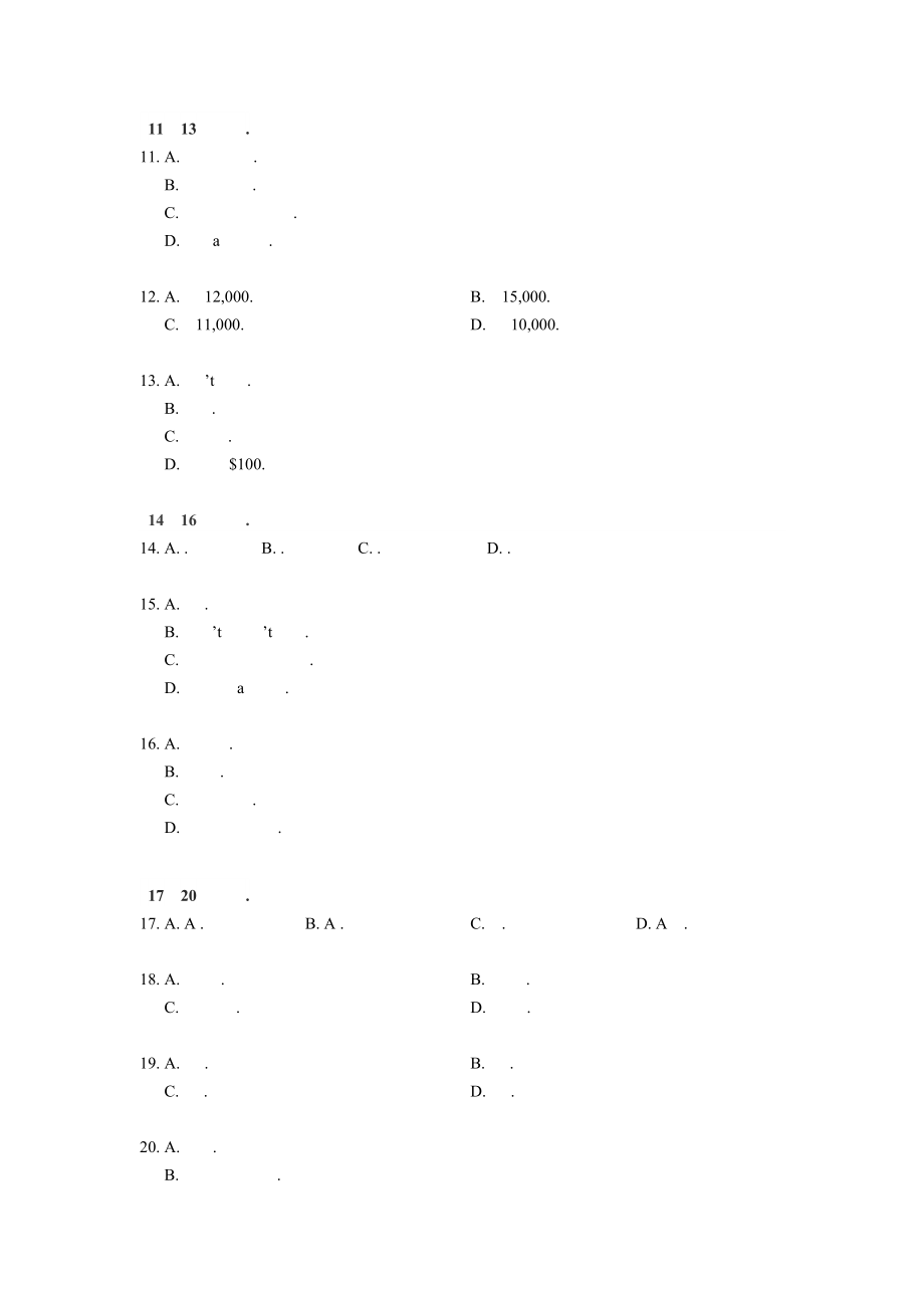 2017上海市奉贤区高三二模英语试题及复习资料.docx_第2页