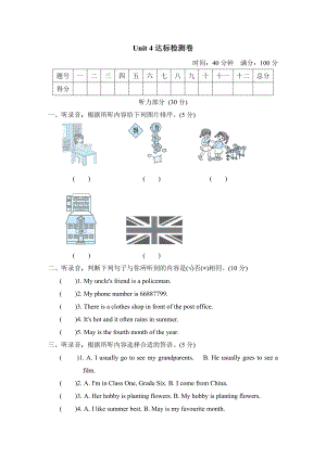 人教精通版六年级下册英语 Unit 4达标检测卷 6年级（R-JT版）.doc