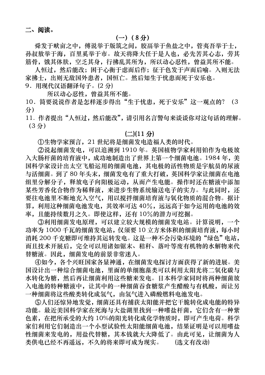 2014年广东省中考语文模拟试题5含答案.docx_第2页