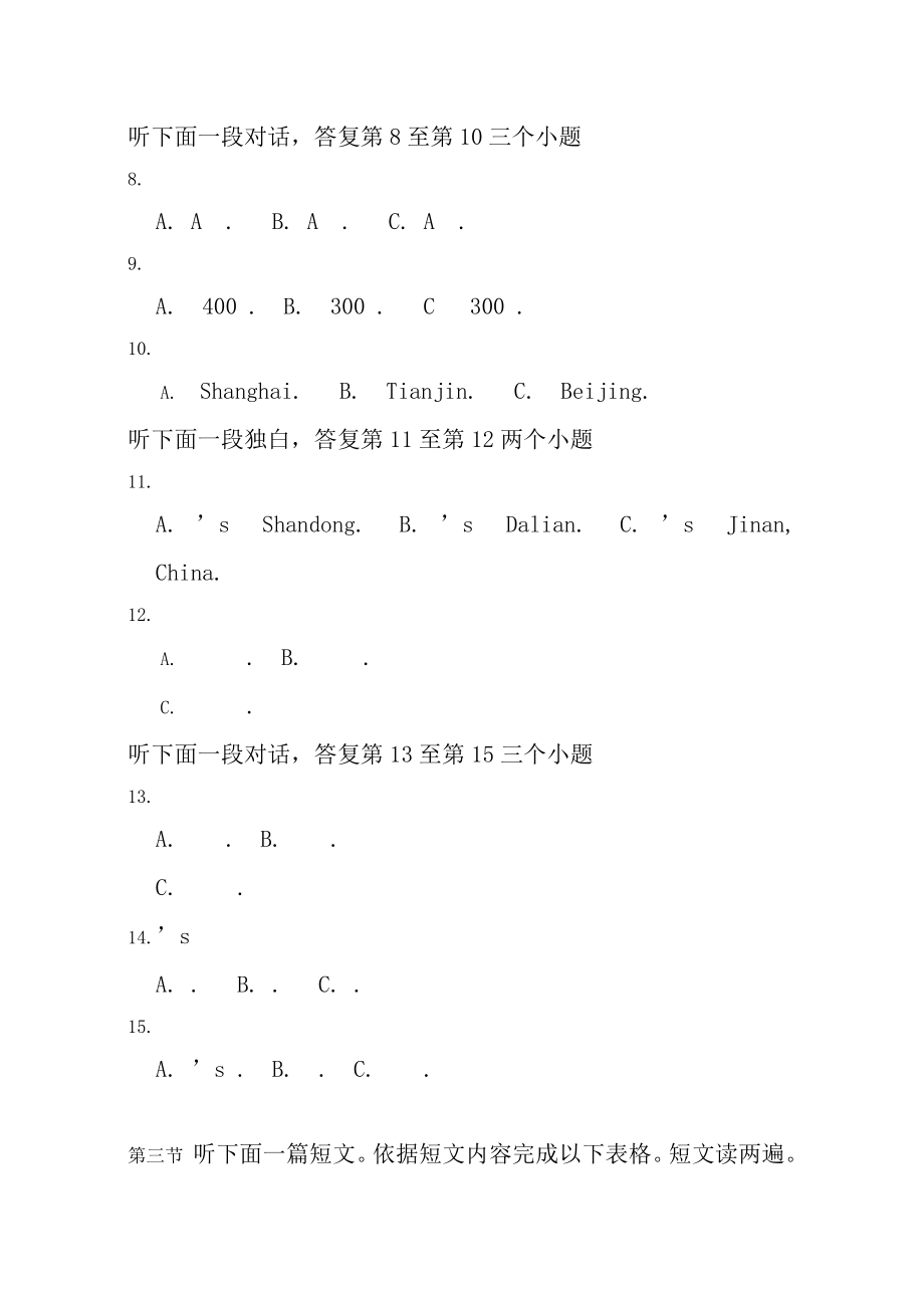 八年级英语下学期竞赛试题.docx_第2页