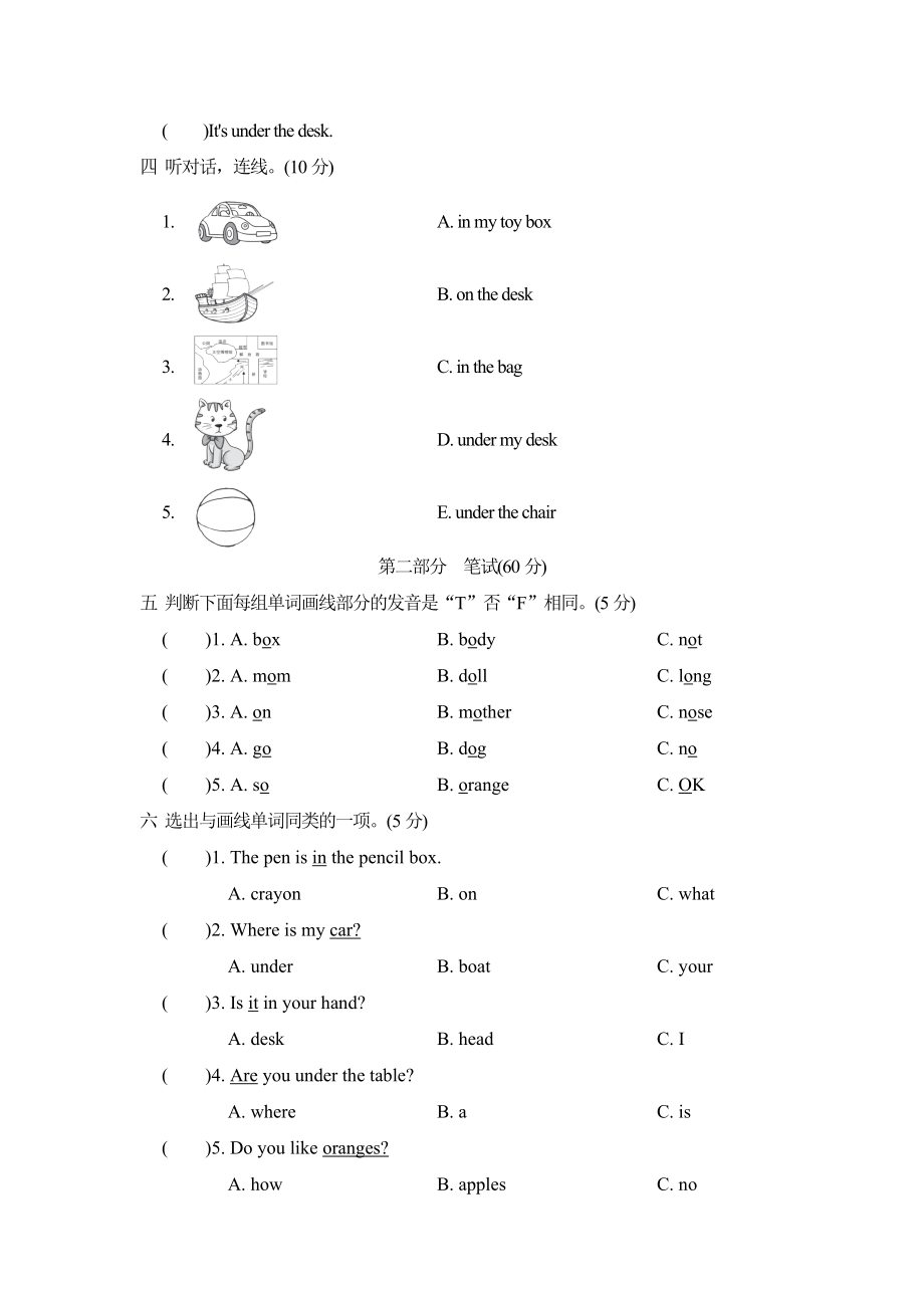 PEP 三年级下册英语Unit 4达标测试卷.doc_第2页