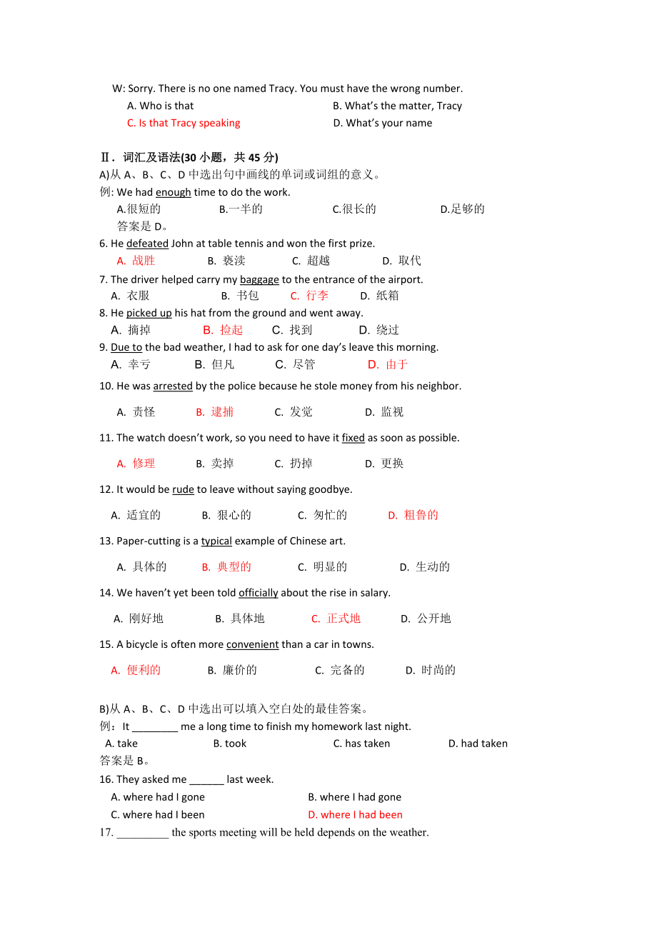 2016年广东省高职高考英语真题卷附复习资料.docx_第2页