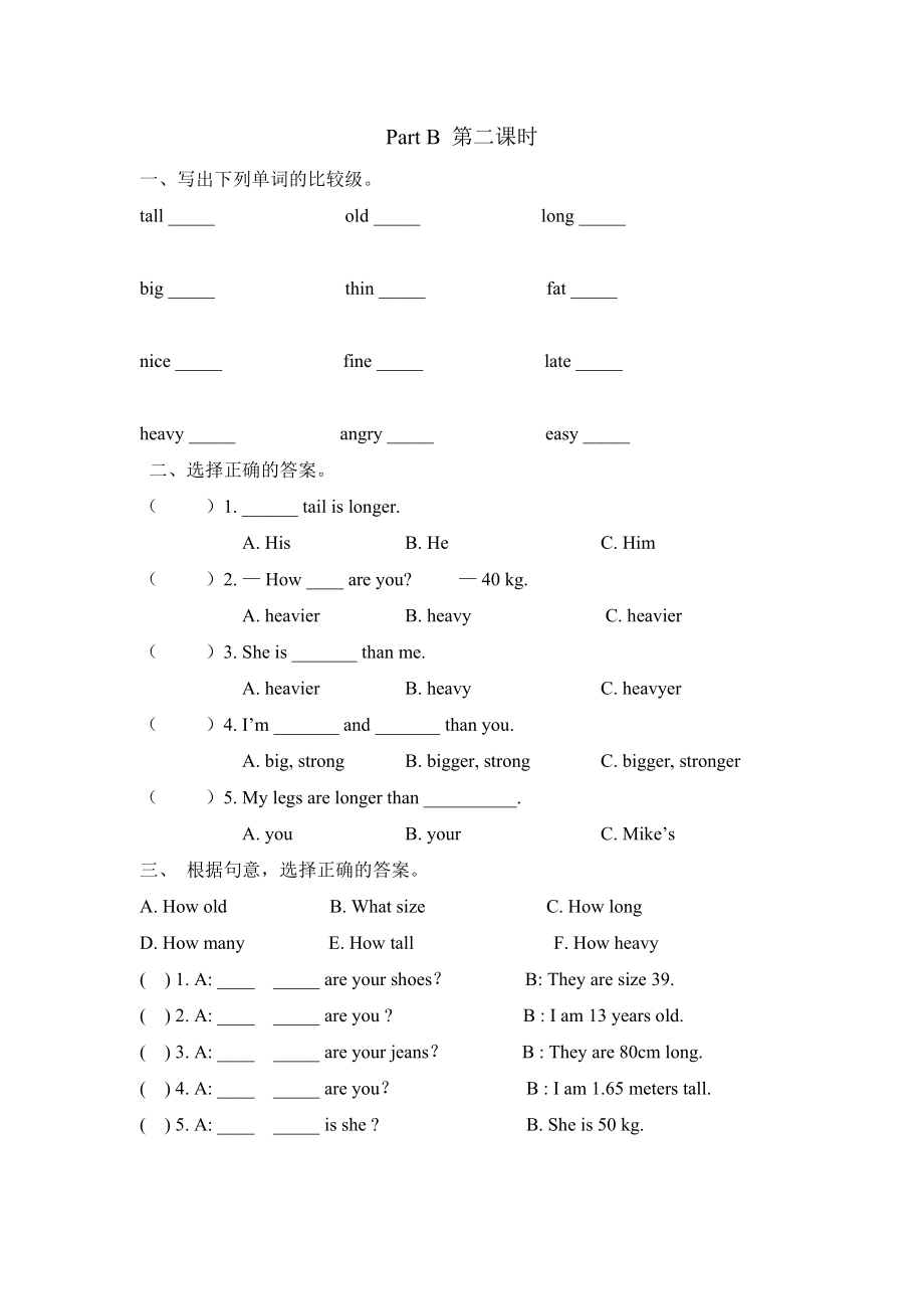 人教PEP版六年级下册英语 Unit 1 第四课时 课时练.doc_第1页