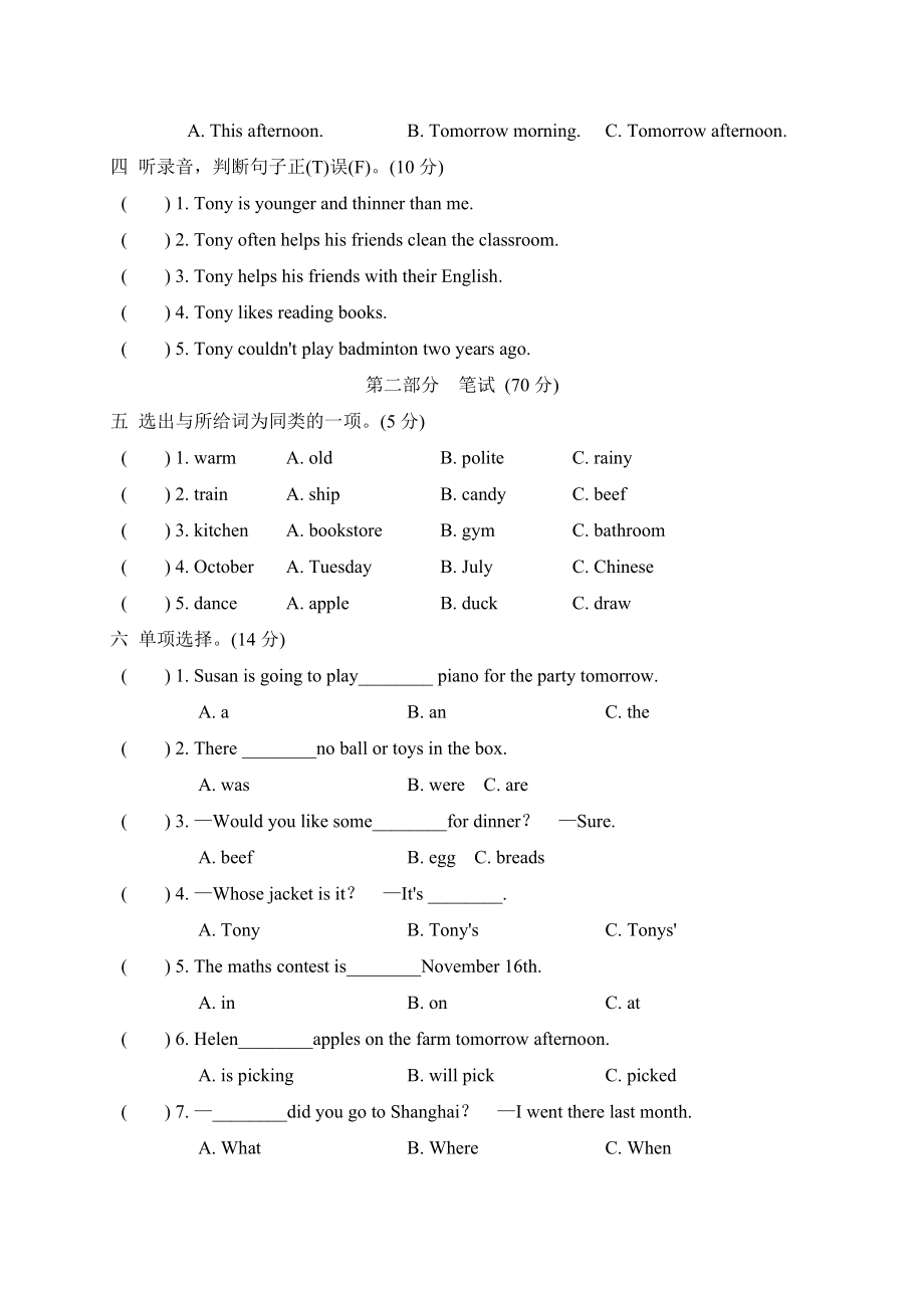 PEP 六年级下册英语 -小学毕业质量检测模拟卷.doc_第2页