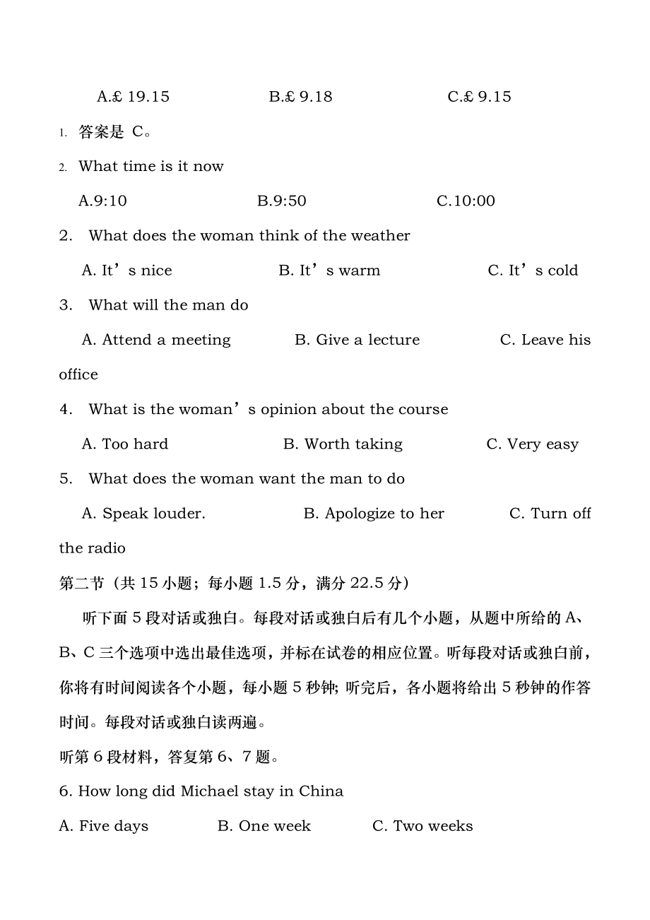 2015年英语全国卷新课标1卷及答案.docx_第2页