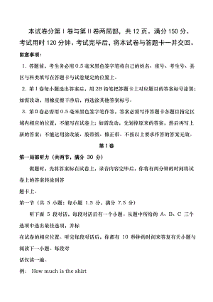 2015年英语全国卷新课标1卷及答案.docx