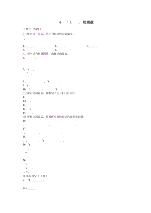 八年级英语下册第四单元测试题及复习资料.docx