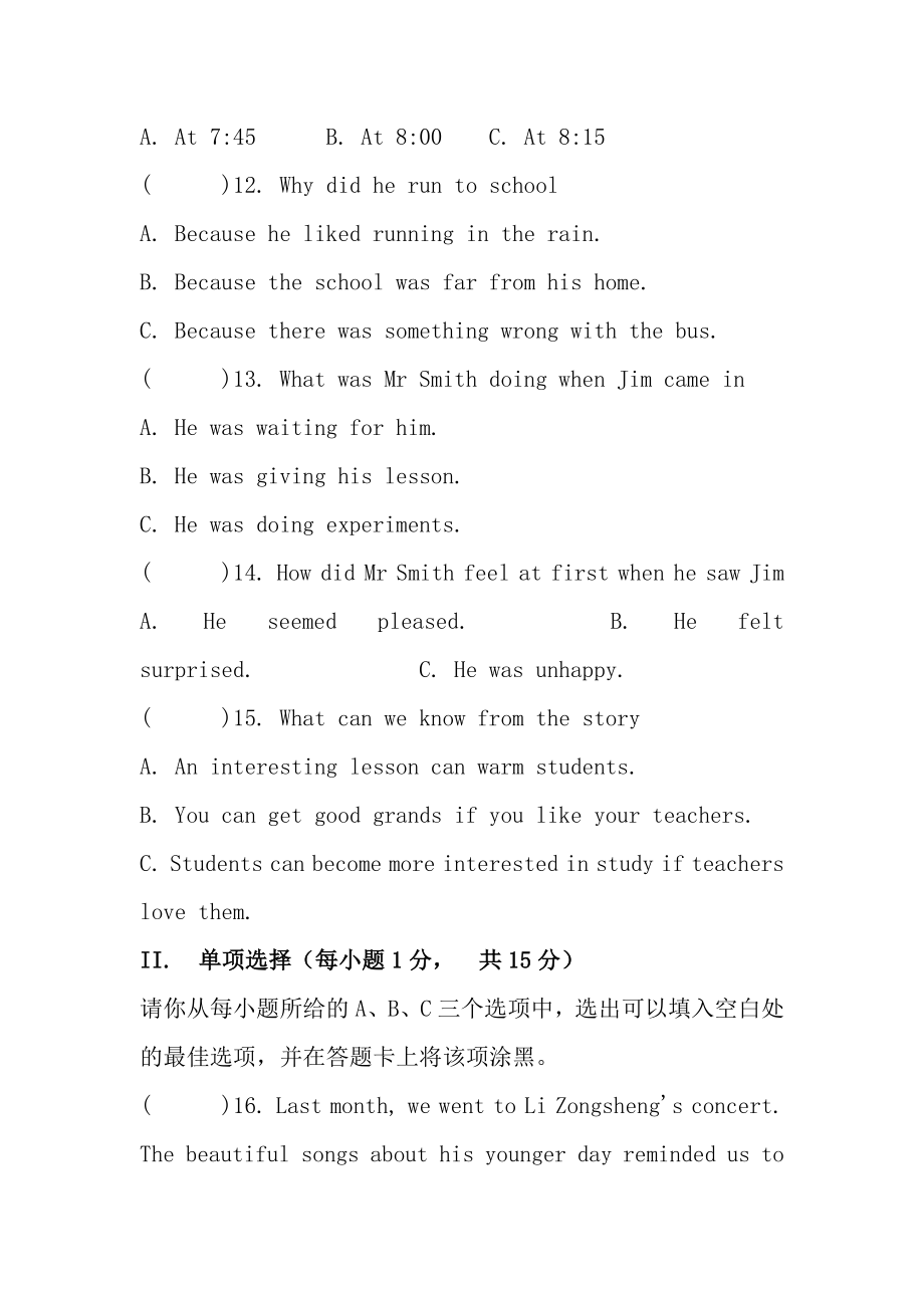 2014年山西省中考英语试题word版含答案.docx_第2页