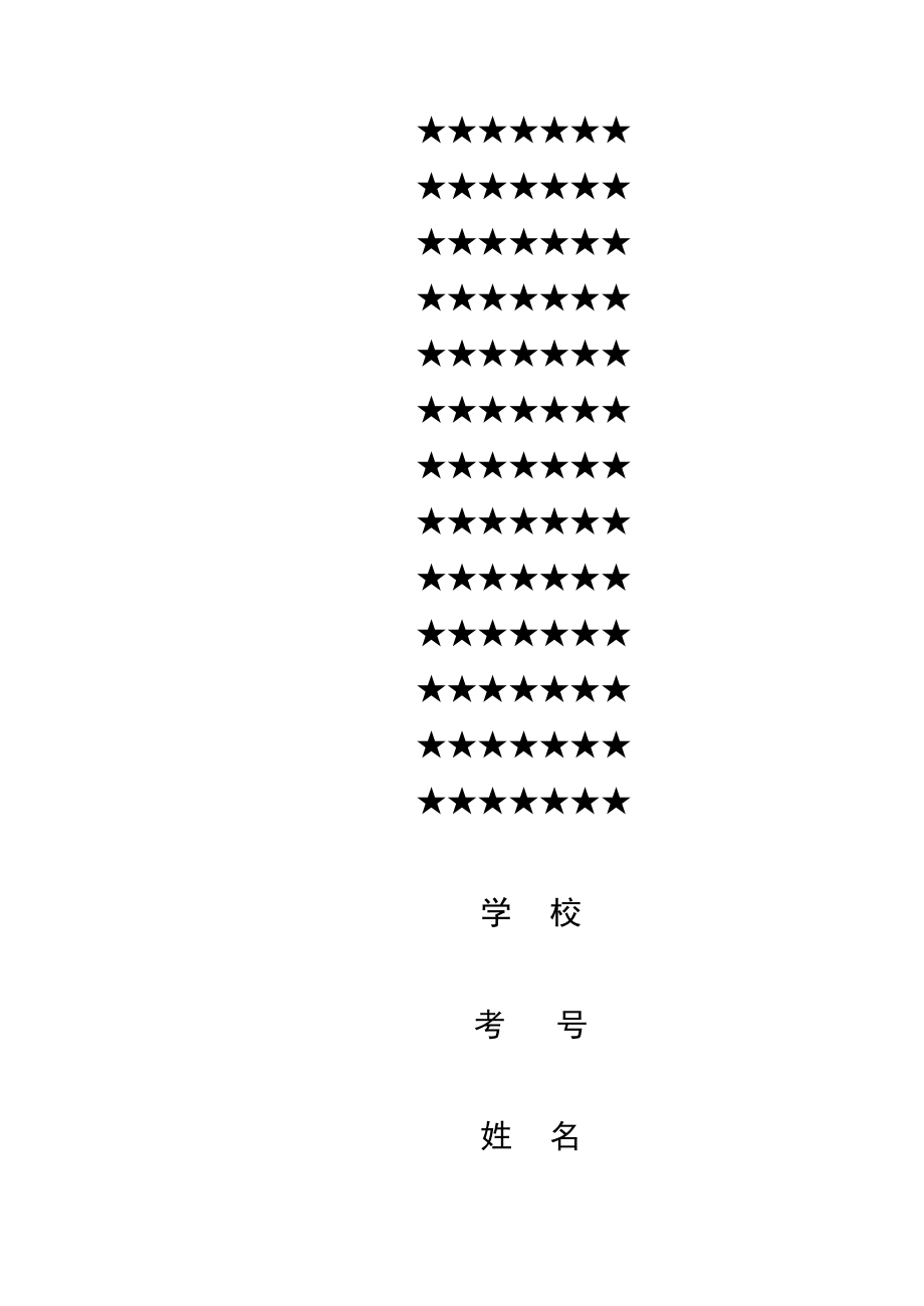 2015秋季小学教学质量检测五年级数学试卷及答案.docx_第1页