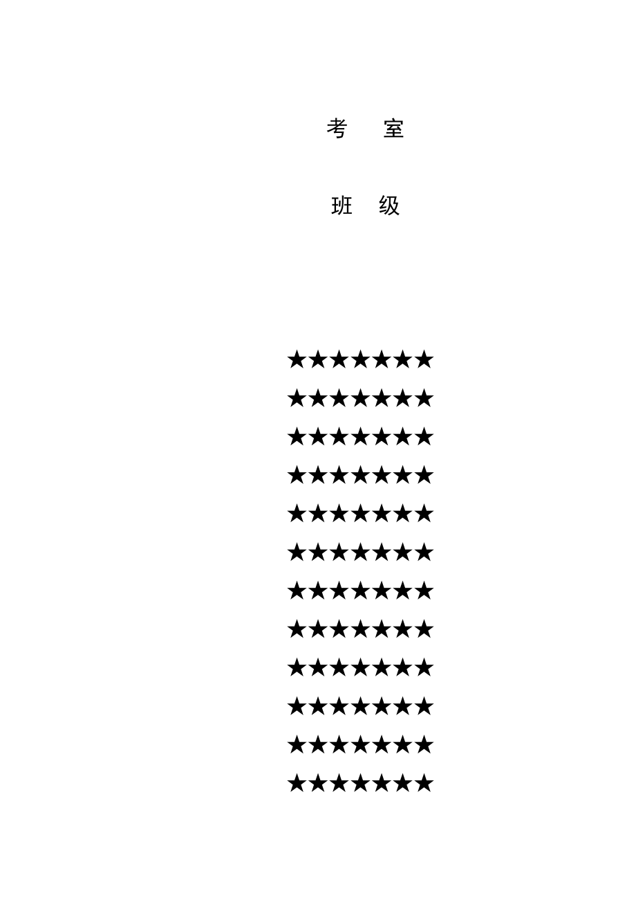 2015秋季小学教学质量检测五年级数学试卷及答案.docx_第2页