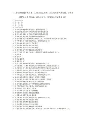 2016年咨询工程师考点之财政概述考试试题库完整版.docx