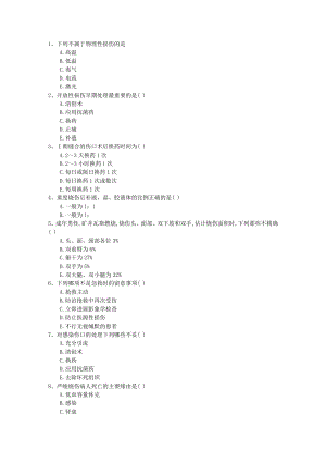 2016年口腔执业助理医师考点：如何申报绿色食品考试题库(完整版).docx