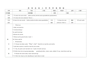 人教版小学二年级英语教案.docx