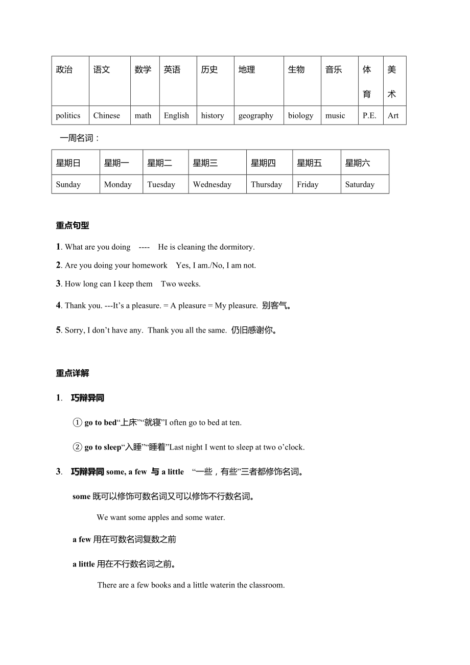 20162017年仁爱英语七年级英语下册期末总复习知识点总结Unit 5 Topic2.docx_第2页