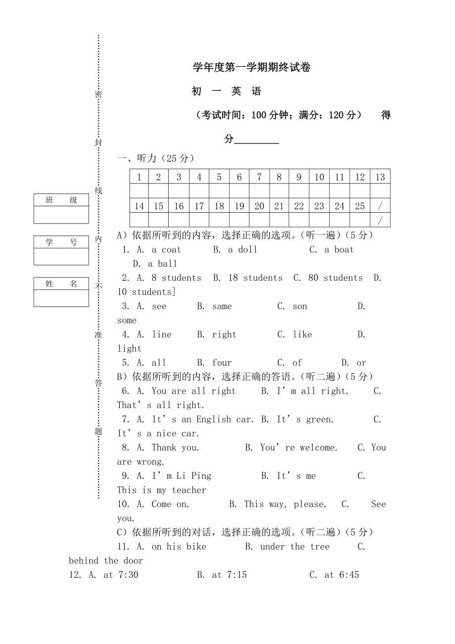 人教版七年级英语上册期末试卷及复习资料.docx_第1页