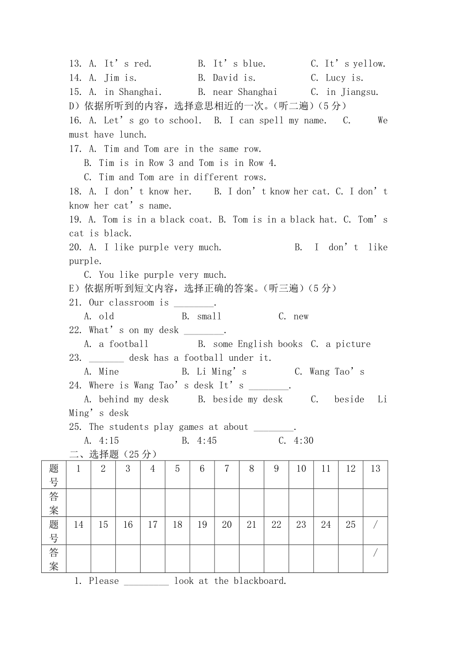 人教版七年级英语上册期末试卷及复习资料.docx_第2页