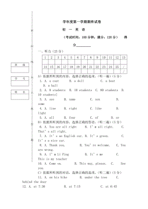 人教版七年级英语上册期末试卷及复习资料.docx