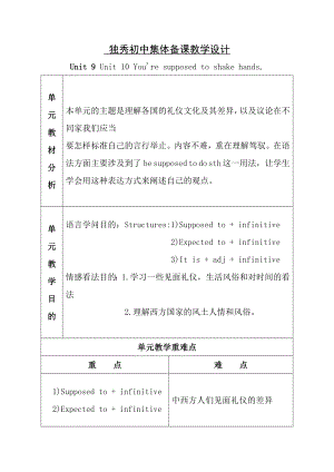 人教版九年级Unit10教案精品.docx