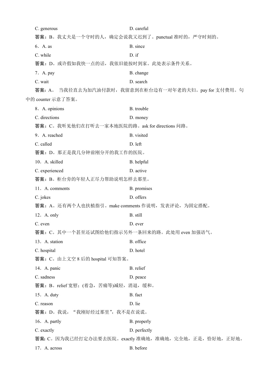 2013高考英语绵阳中学二轮复习资料完形填空含答案.docx_第2页