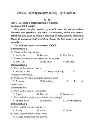 2013年高考湖南卷英语试卷和答案word版.docx