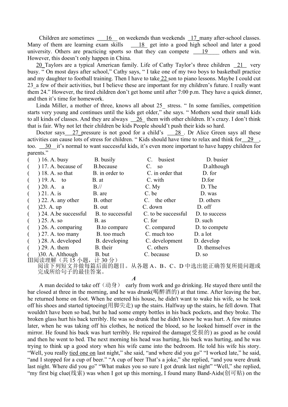 2014年新目标人教版八年级下册期中考试英语试卷及答案.docx_第2页