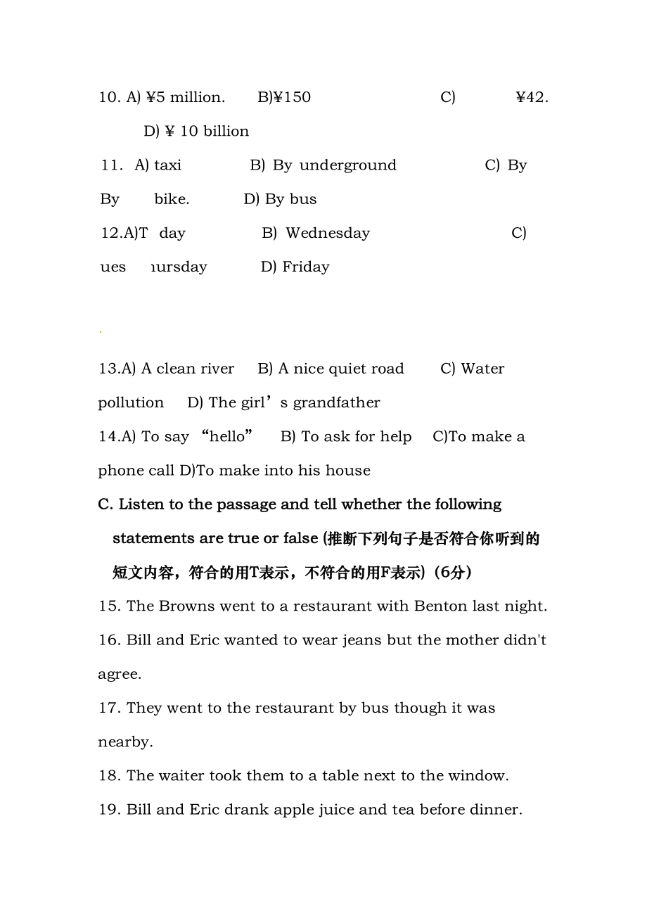 2015年上海宝山区中考英语一模试卷和答案.docx_第2页