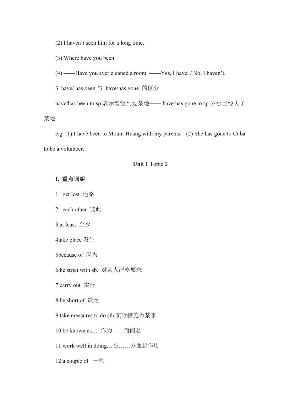 (好)仁爱英语九年级上册知识点归纳.docx_第2页