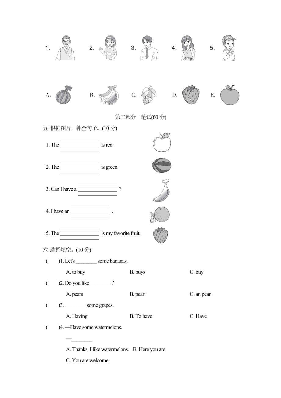 PEP 三年级下册英语Unit 5达标测试卷.doc_第2页