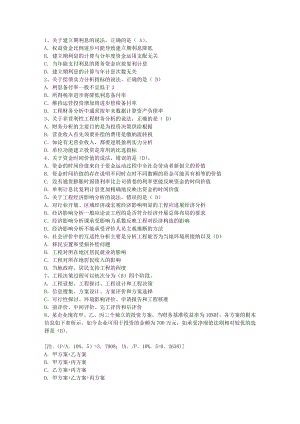 2016年咨询工程师考试组织与管理强化试题考试试题库(完整版).docx