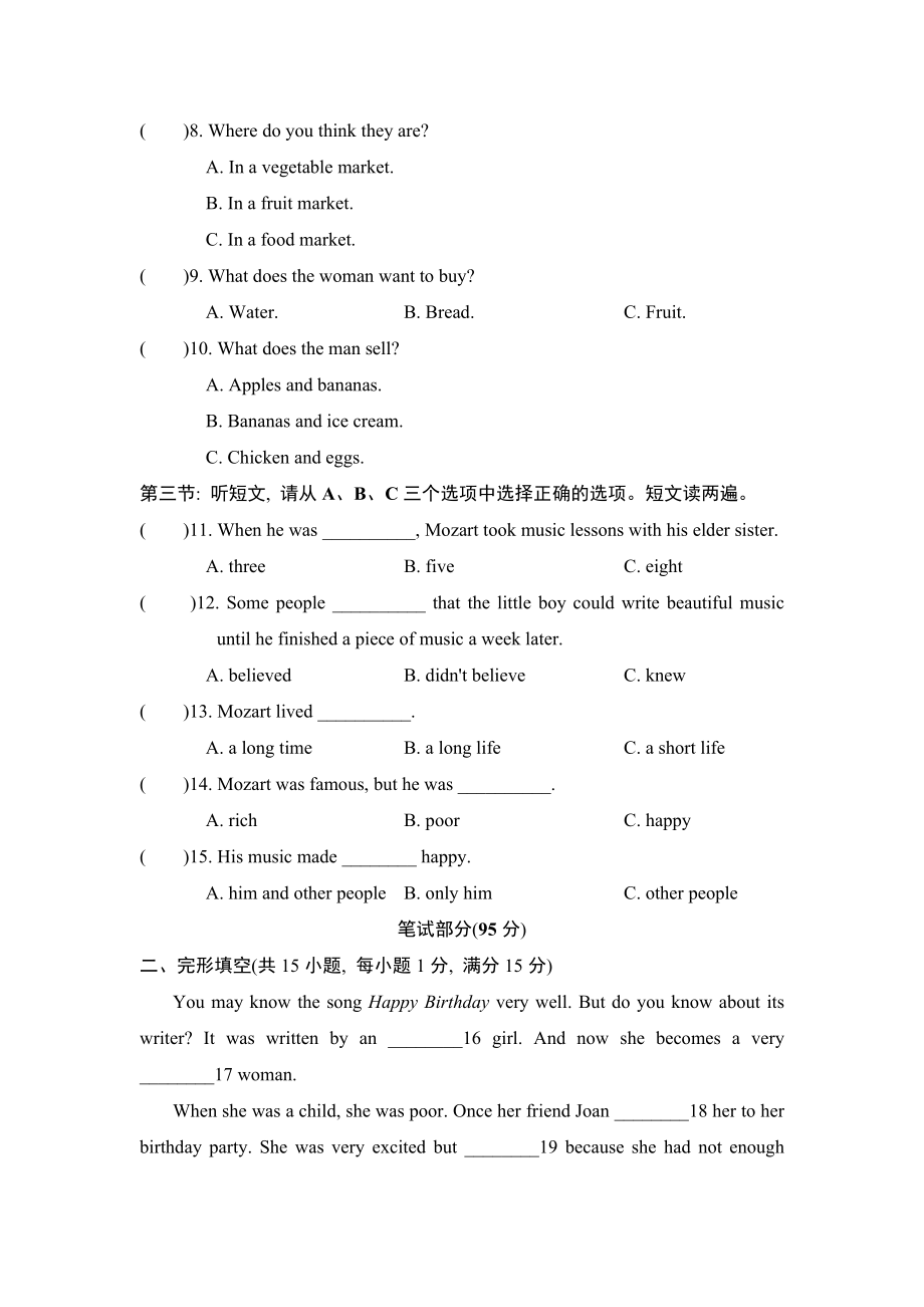 外研版七年级下册英语 Module 12 测试卷.doc_第2页