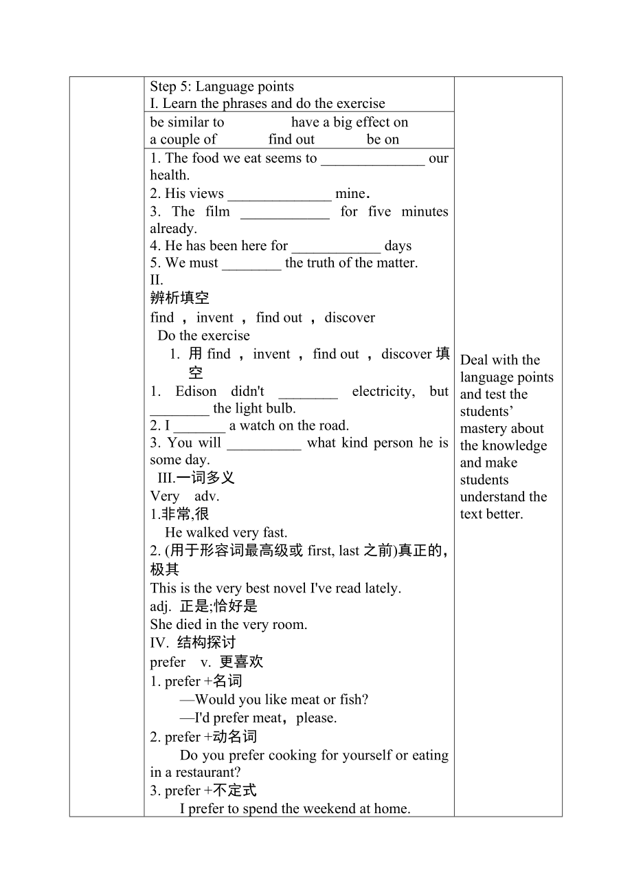 冀教版九年级上册英语 Unit6 Lesson32Moving Pictures 　教学设计.doc_第2页