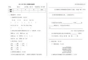 2016年语文S版四年级语文上册期末测试卷及答案.docx