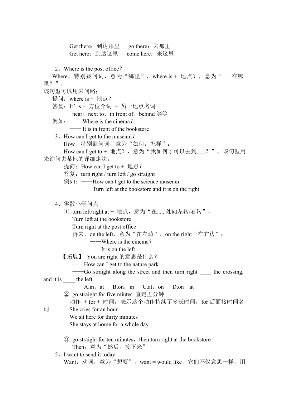 人教版六年级英语上册各单元以及下册unit 1 知识点详细归纳附带练习题.docx_第2页