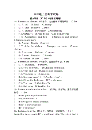 人教版五年级上册英语期末试卷及答案6.docx